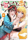 Vol. 2