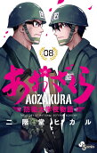第8卷