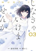 Vol. 3