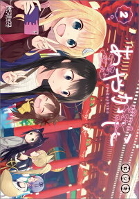Ayakashi Ko