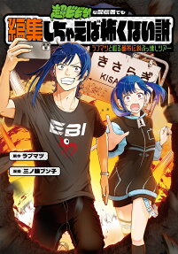 超ビビりな配信者でも編集しちゃえば怖くない説
