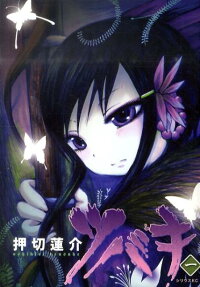Tsubaki
