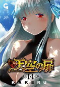 第14卷