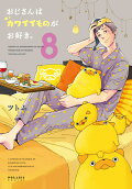 Vol. 8