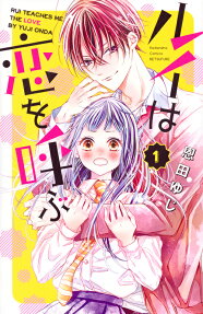 Rui wa Koi o Yobu