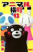 第13卷