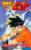 Vol. 12