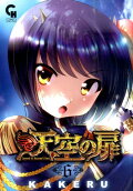 第6卷