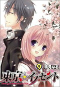Vol. 9