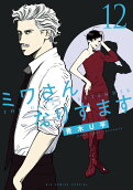 Vol. 12