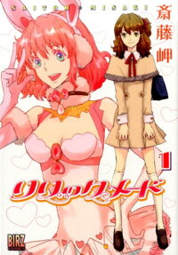 リリックメード