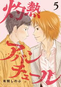 Vol. 5