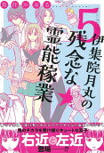 Vol. 5