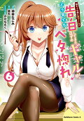 Vol. 6