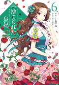 Vol. 6