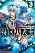 Vol. 3