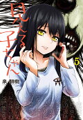 Vol. 5