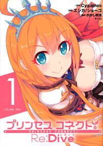 Princess Connect! Re:Dive