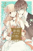 Vol. 2