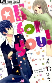 All for You!