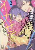 Vol. 3