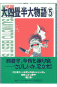 5권
