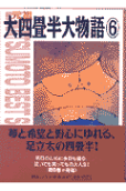 6권