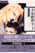Vol. 3