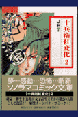 Vol. 2