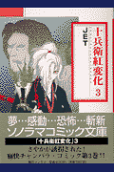 Vol. 3