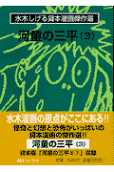 3권