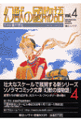 4권