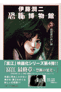 Yaneura no Nagai Kami
