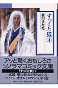 4권