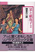 Vol. 2