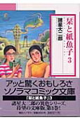 Vol. 3