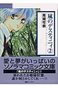Vol. 2