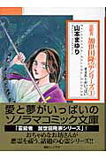 オカルトがいっぱい