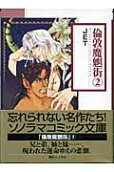 Vol. 2