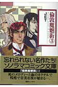 Vol. 3