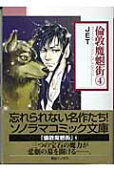 Vol. 4