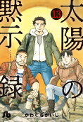 13권