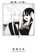 9권
