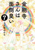 Vol. 7