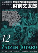 12권