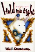 Hold me tight