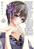 8권