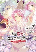 Vol. 4