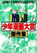 Vol. 7