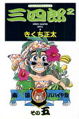第5卷